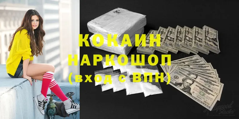 как найти наркотики  мега вход  Cocaine Перу  Кувандык 