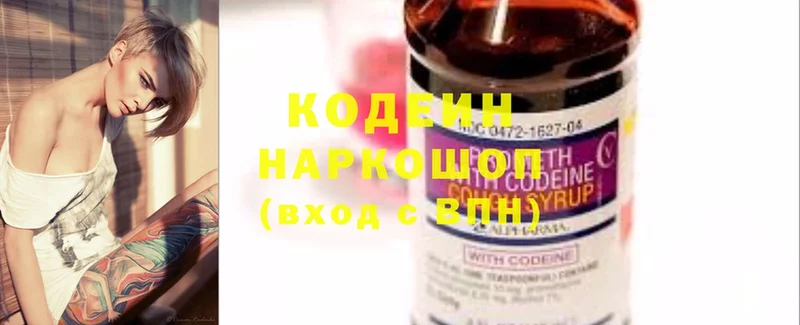 цены   Кувандык  Codein Purple Drank 