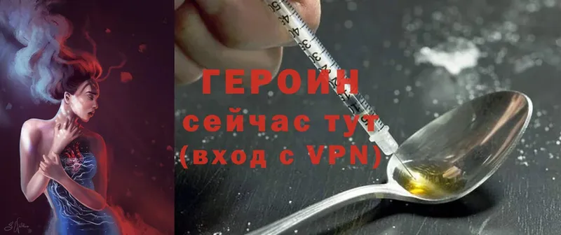 Героин Heroin  купить  сайты  Кувандык 