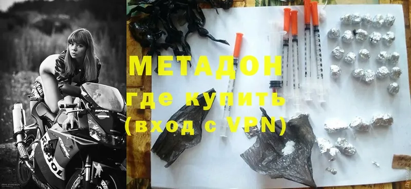 купить наркоту  Кувандык  MEGA   Метадон methadone 