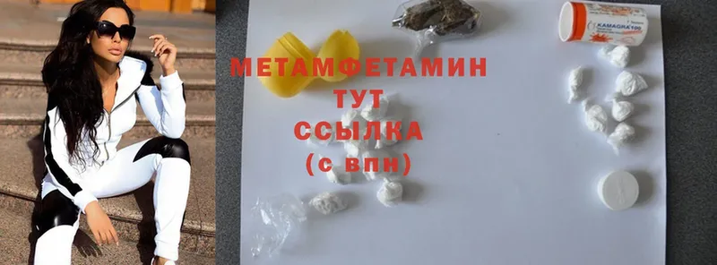 нарко площадка состав  Кувандык  Первитин Methamphetamine 